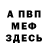 Меф мука Catherine Sharfstein