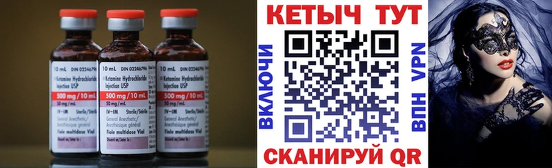 КЕТАМИН VHQ  Давлеканово 