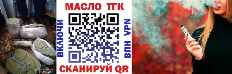 ТГК гашишное масло закладка Давлеканово